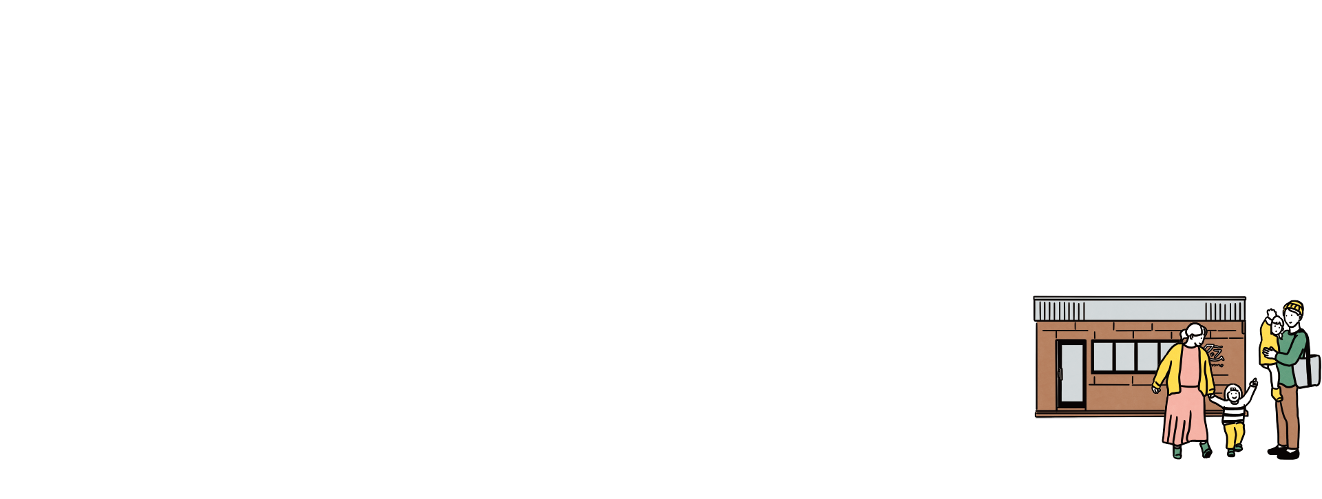 みんなでつくるまちのオアシス